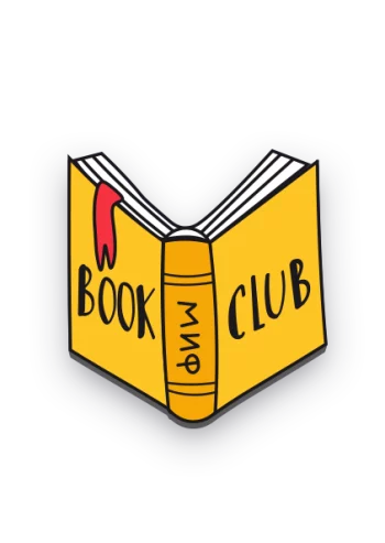 Значок Book club